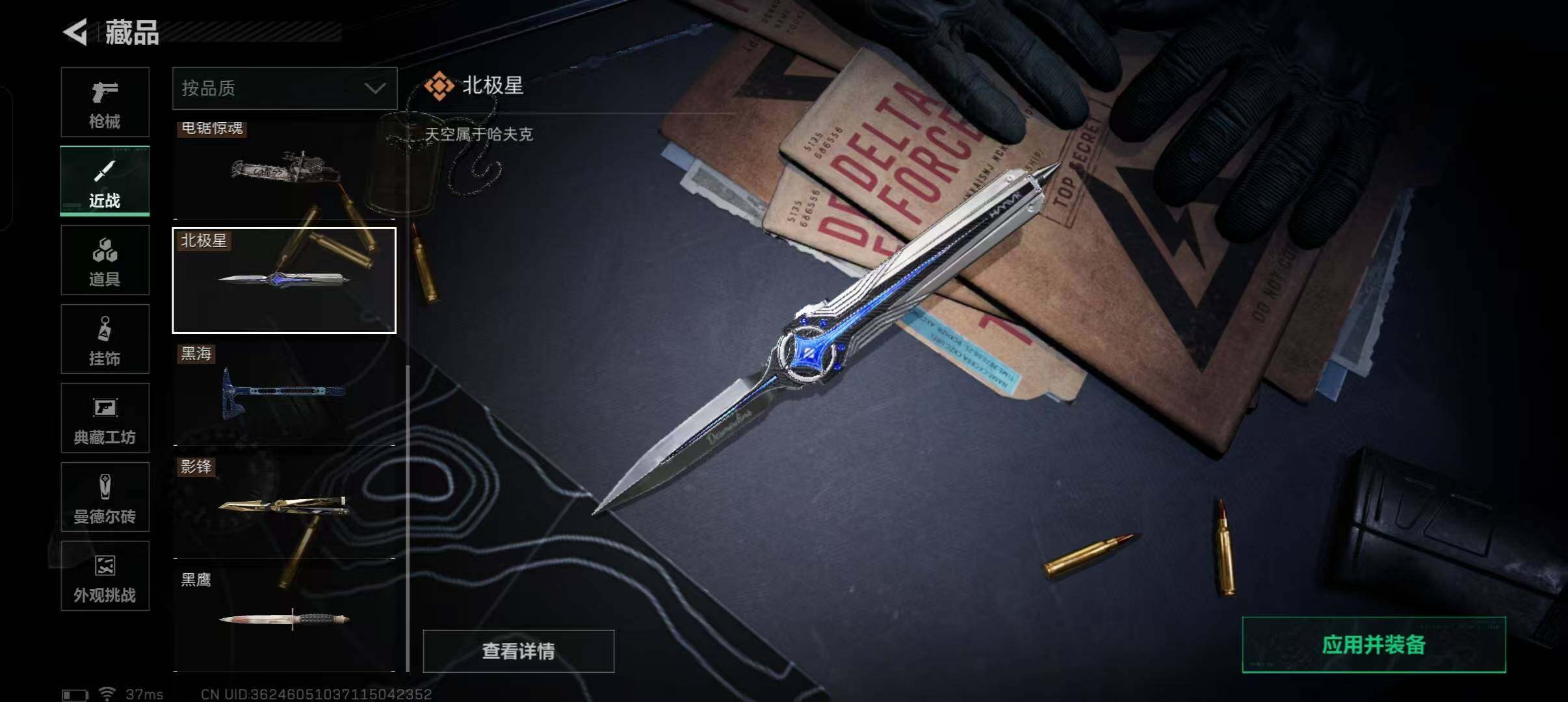 SJZQM419797三角洲行动账号详情图25