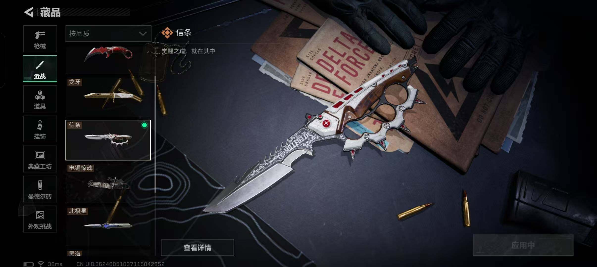 SJZQM419797三角洲行动账号详情图26