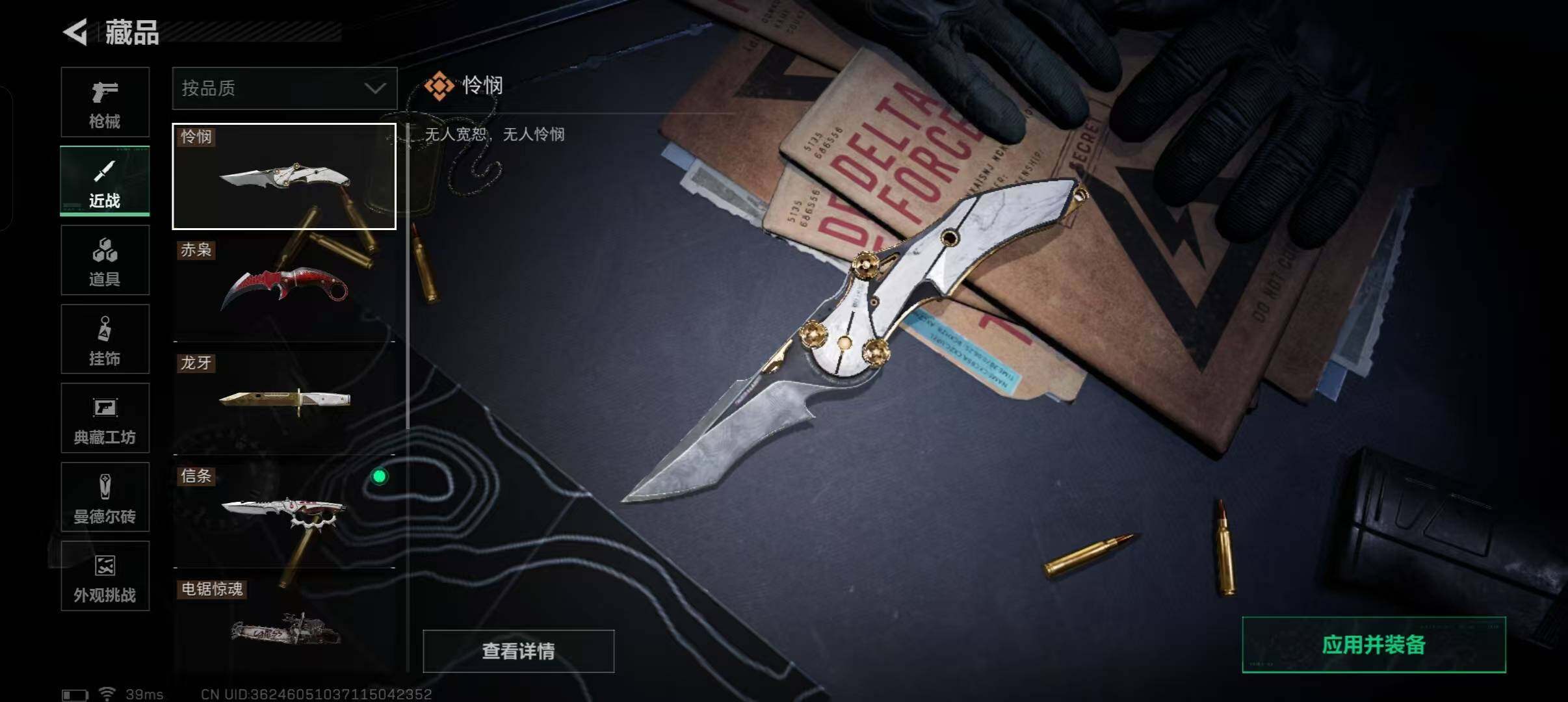 SJZQM419797三角洲行动账号详情图29