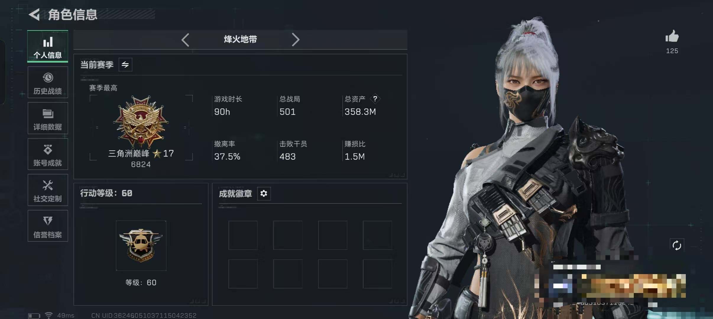 SJZQM419797三角洲行动账号详情图3