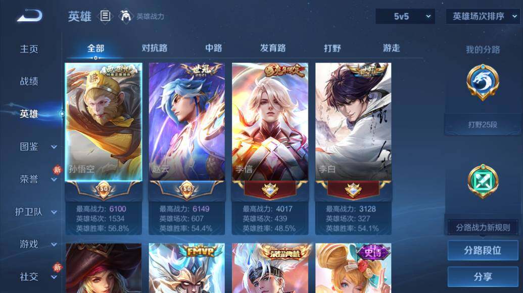 WZLX491703王者荣耀账号详情图7