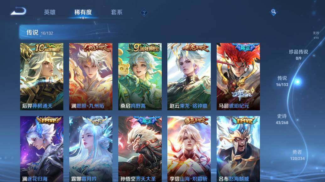 WZLX491703王者荣耀账号详情图11