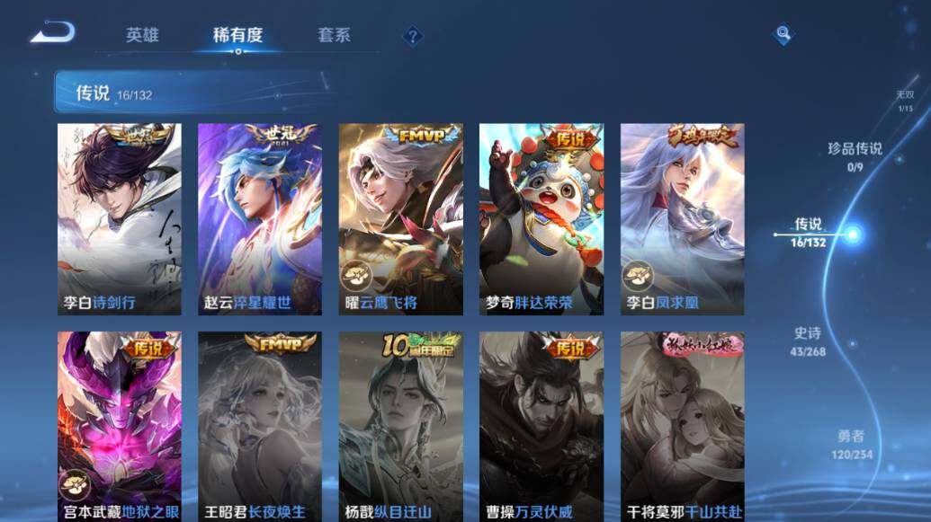 WZLX491703王者荣耀账号详情图12