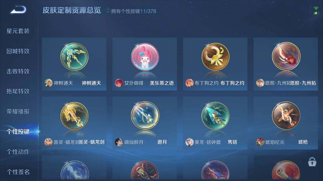 WZLX491703王者荣耀账号详情图16