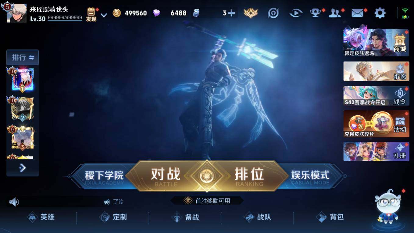 WZCMW496147王者荣耀账号详情图7