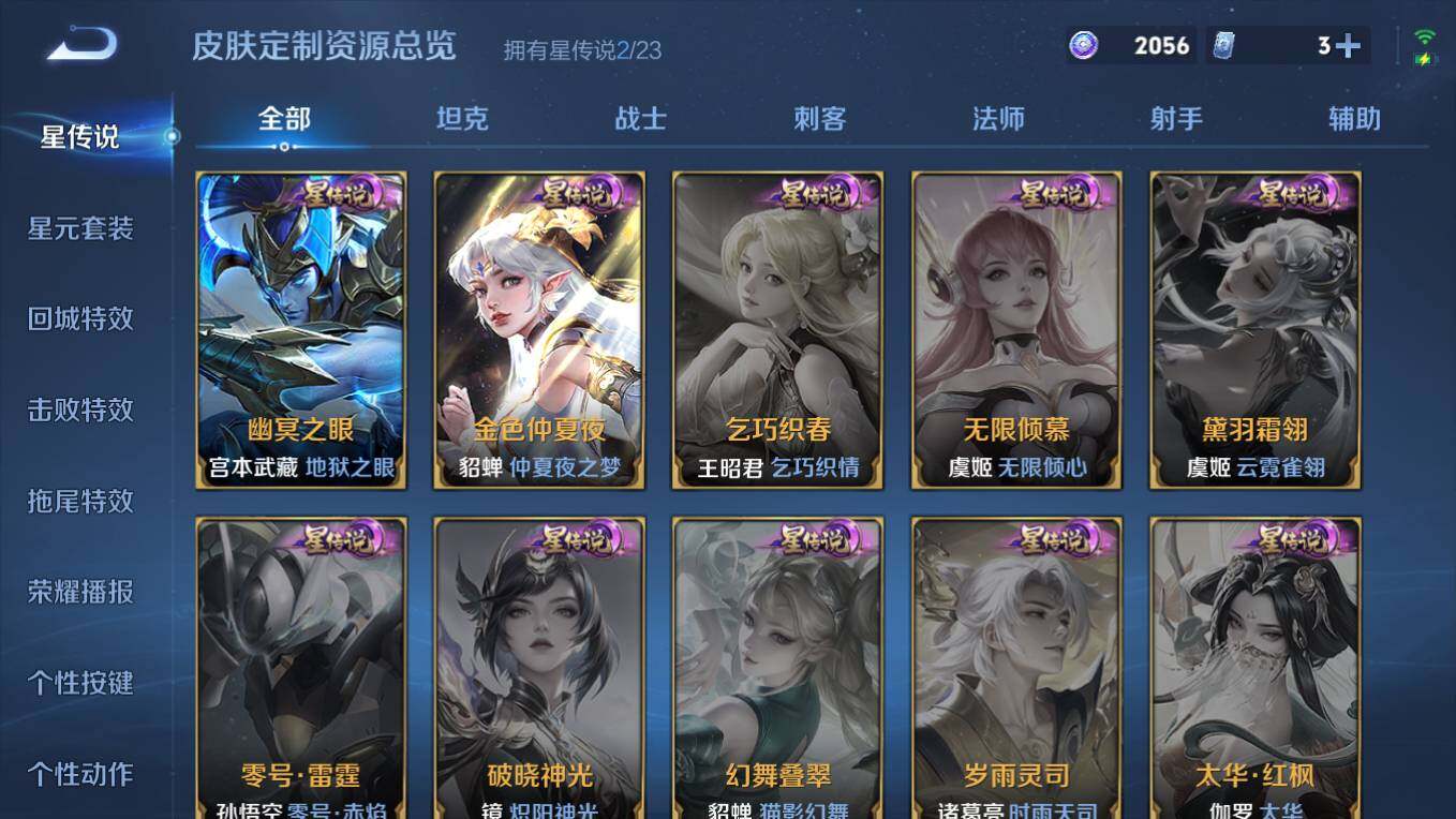 WZCMW496147王者荣耀账号详情图11