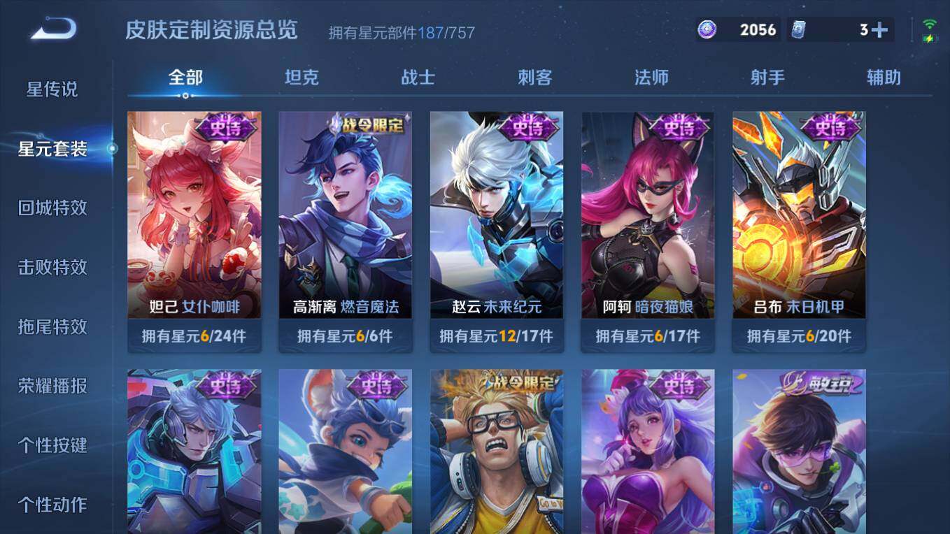 WZCMW496147王者荣耀账号详情图12