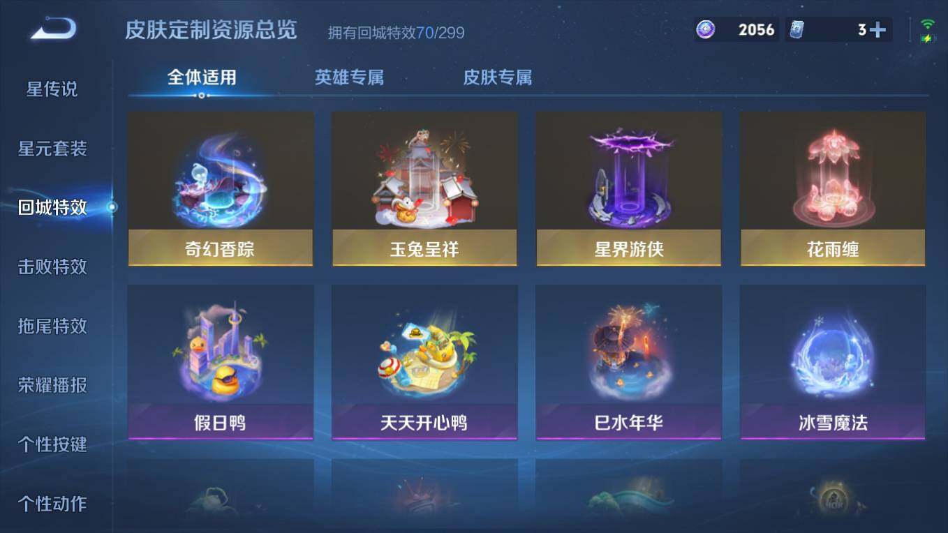 WZCMW496147王者荣耀账号详情图13