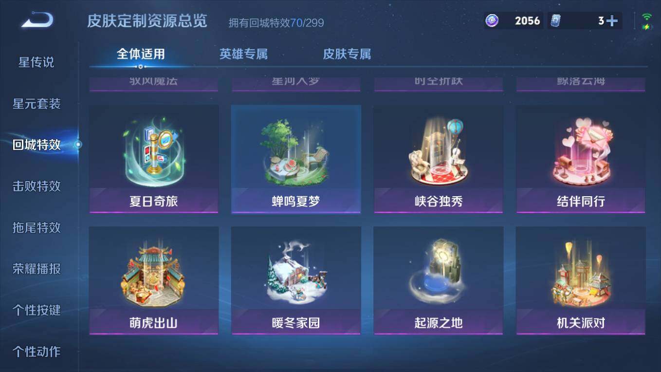 WZCMW496147王者荣耀账号详情图14