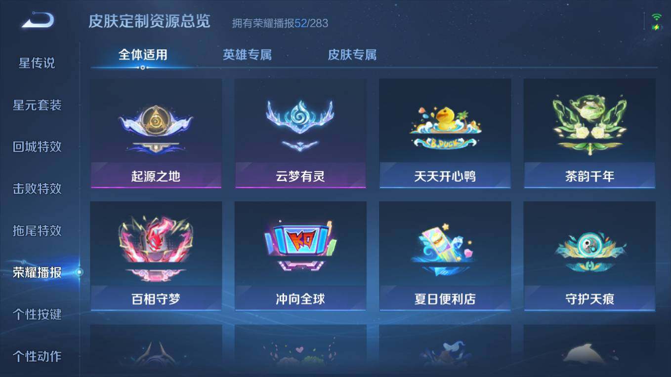 WZCMW496147王者荣耀账号详情图17