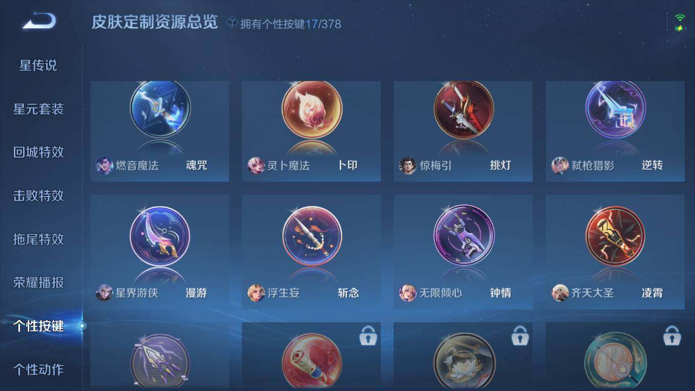 WZCMW496147王者荣耀账号详情图19