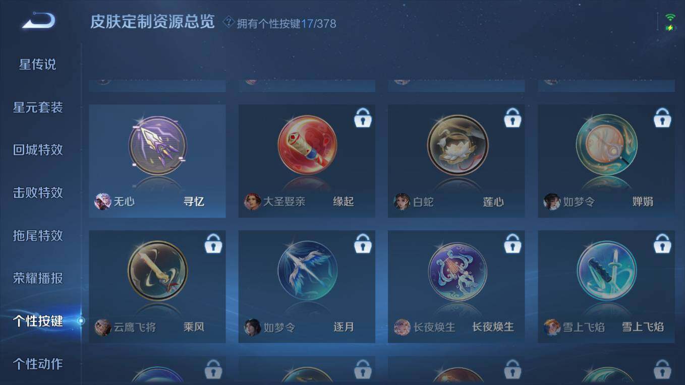 WZCMW496147王者荣耀账号详情图20