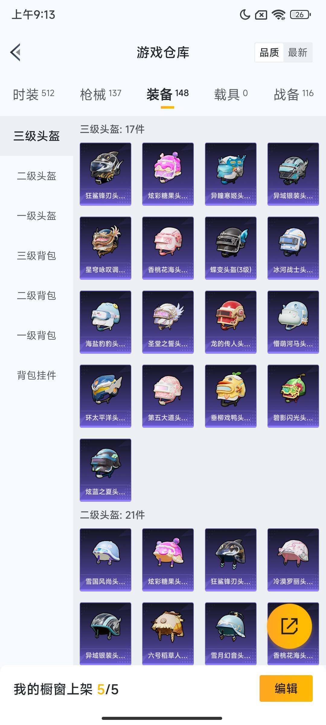 HPCMW457362和平精英账号详情图7