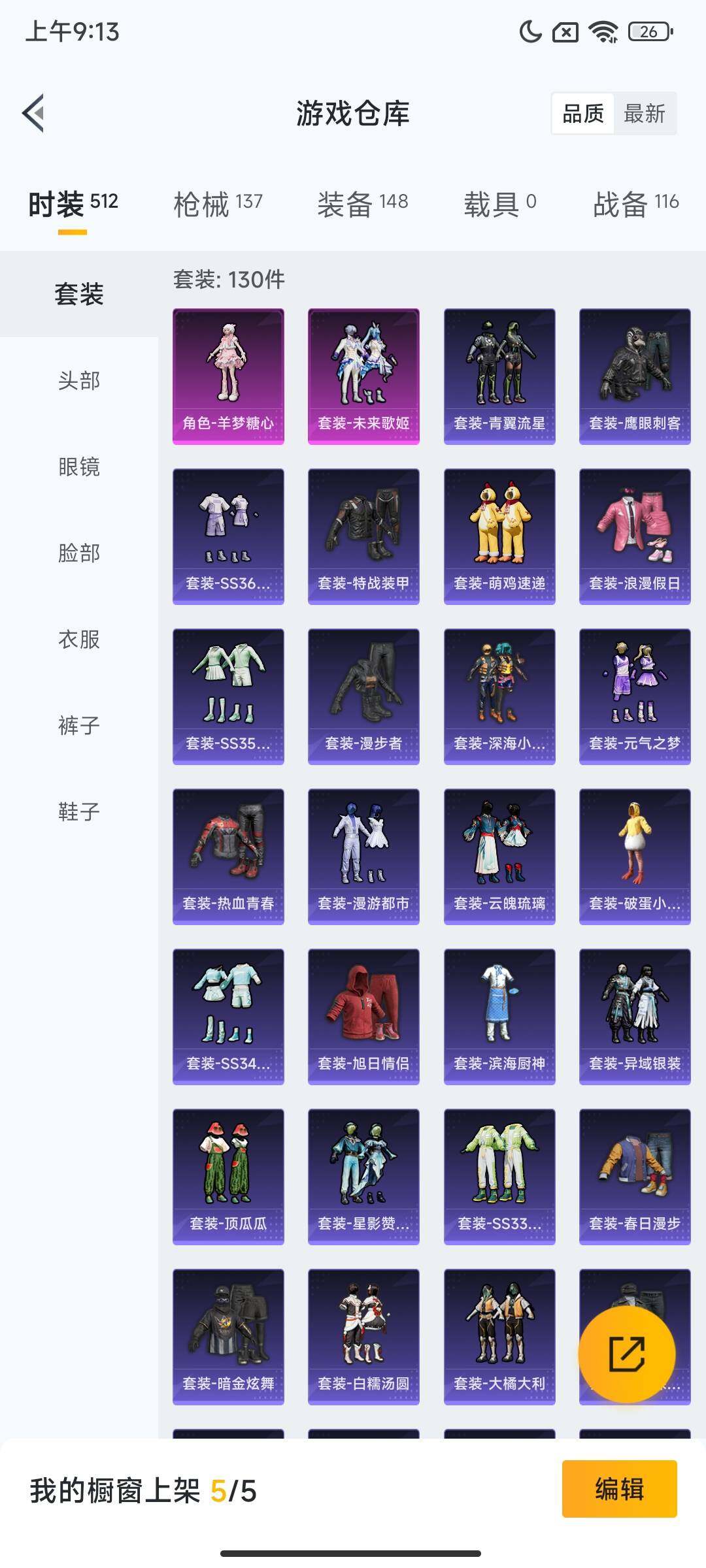 HPCMW457362和平精英账号详情图8