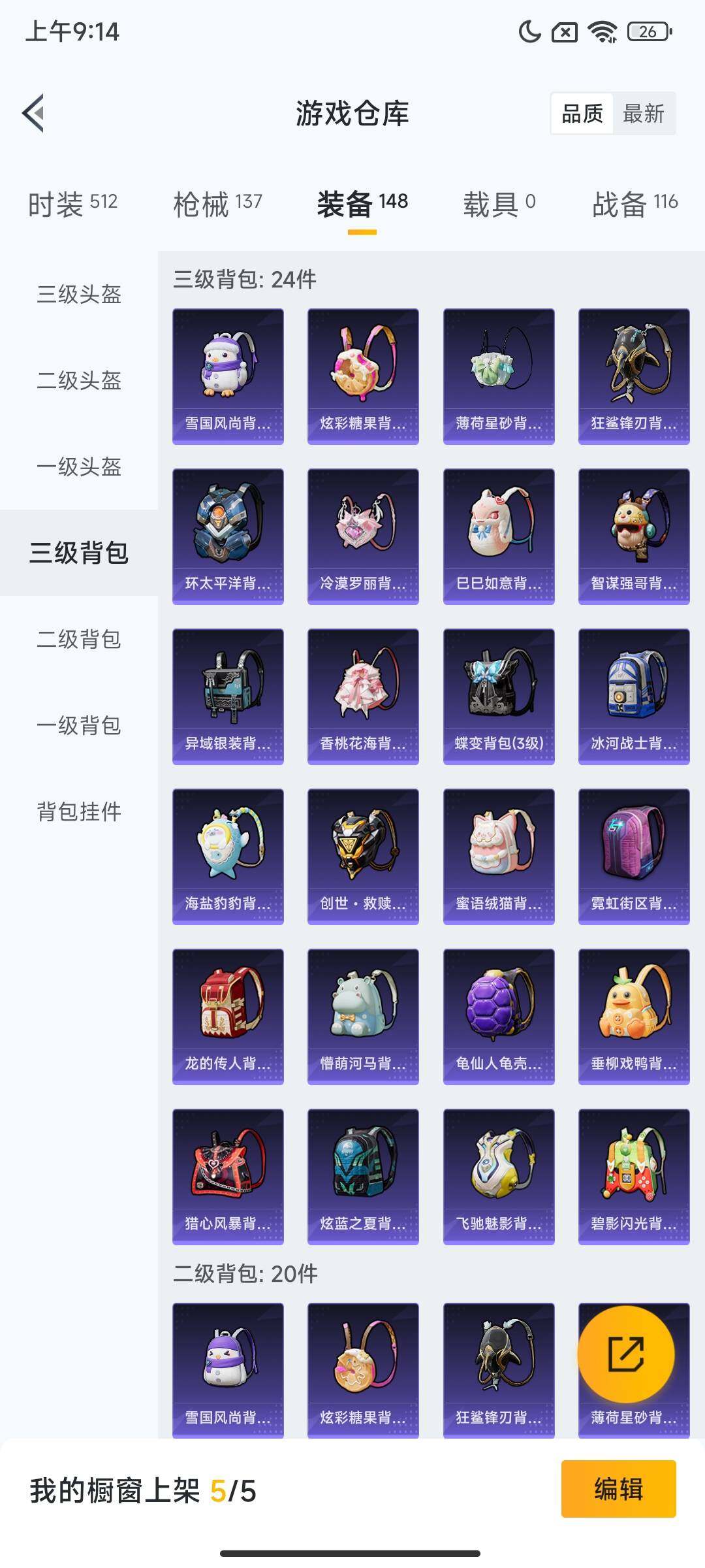 HPCMW457362和平精英账号详情图9