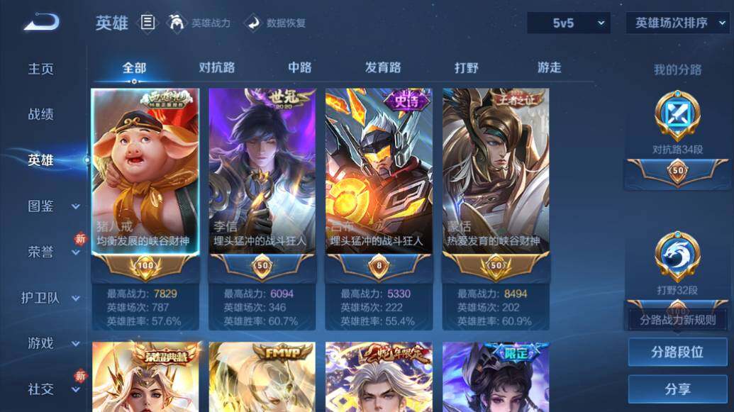 WZLE475252王者荣耀账号详情图7