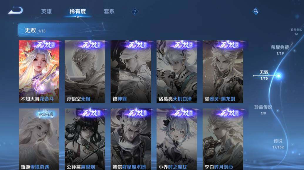 WZLE475252王者荣耀账号详情图10