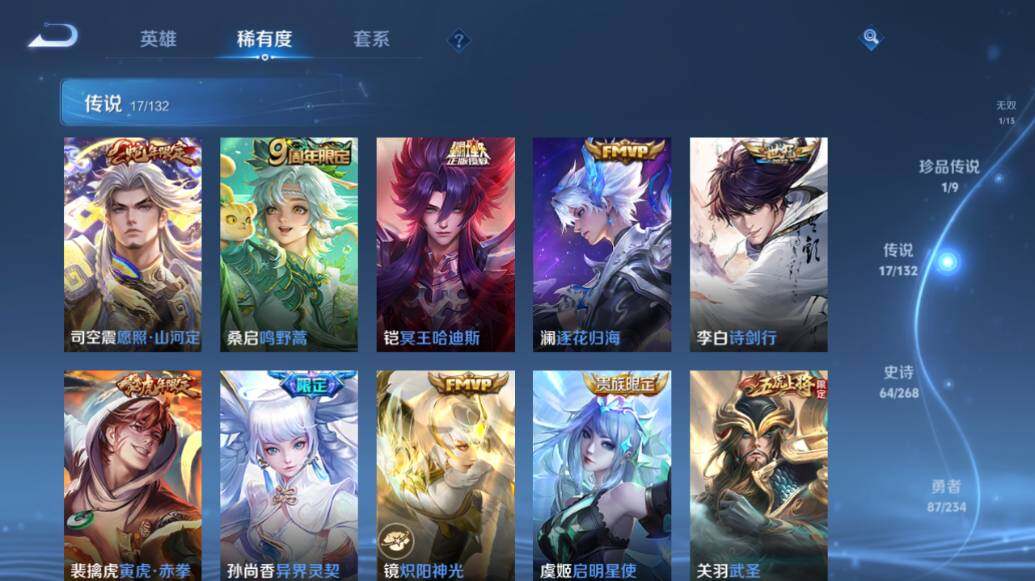 WZLE475252王者荣耀账号详情图12