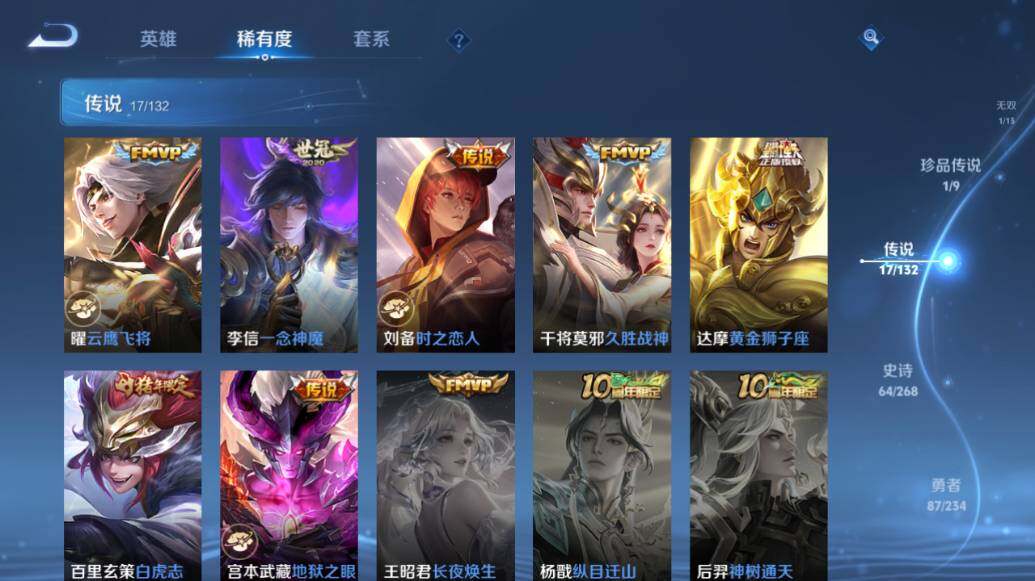 WZLE475252王者荣耀账号详情图13