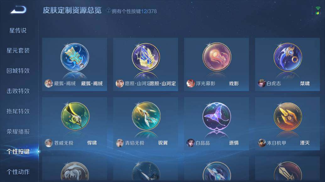 WZLE475252王者荣耀账号详情图15