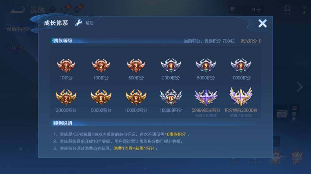 WZLE475252王者荣耀账号详情图16