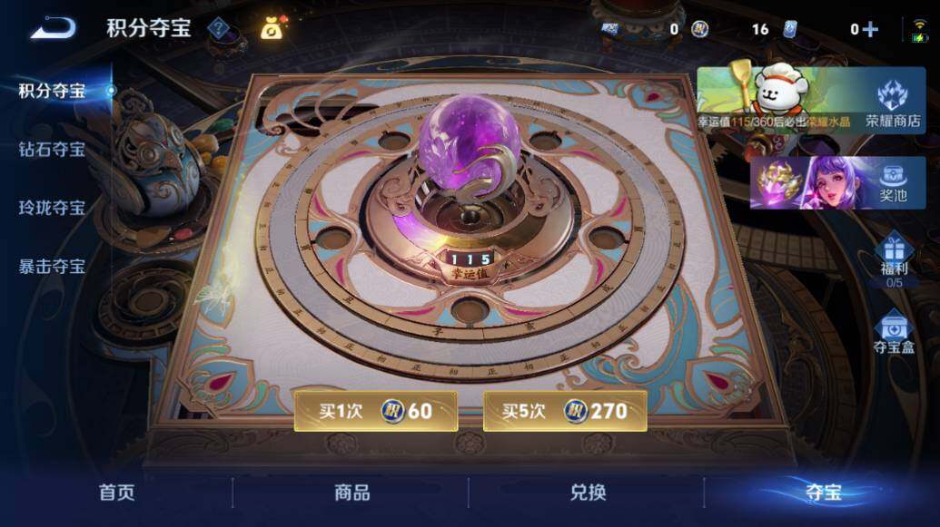 WZLE475252王者荣耀账号详情图17