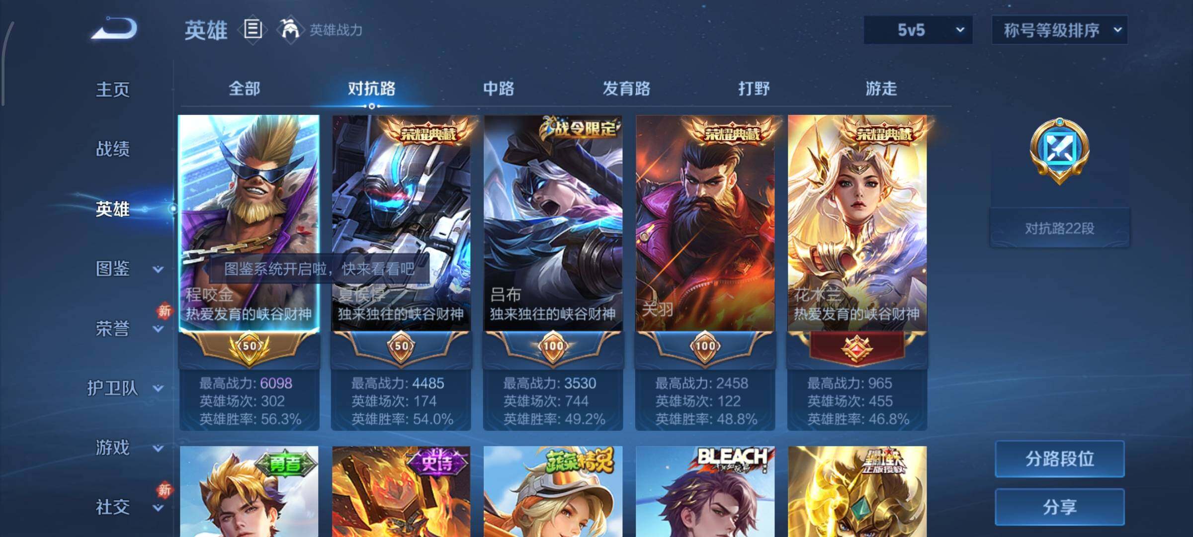 WZCMW482335王者荣耀账号详情图3