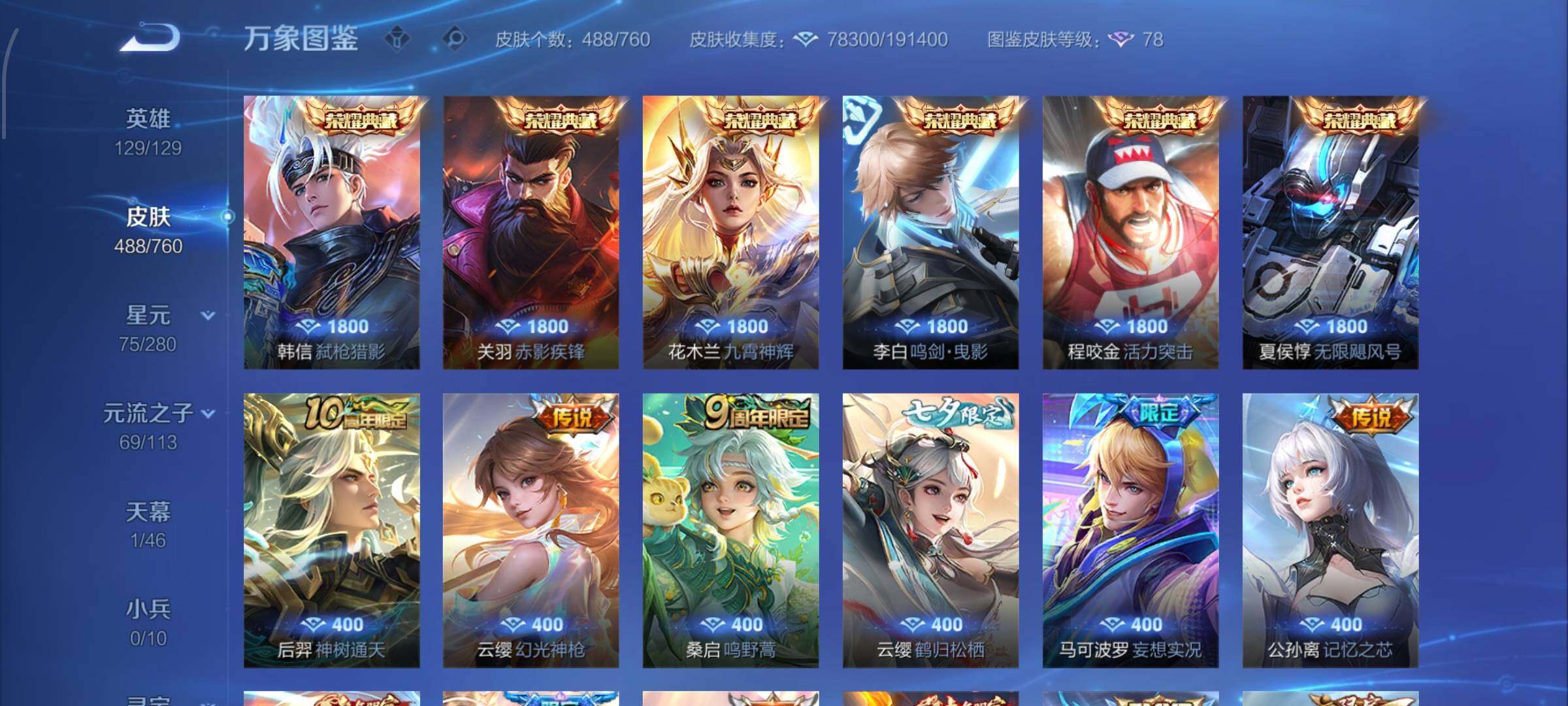 WZCMW482335王者荣耀账号详情图6