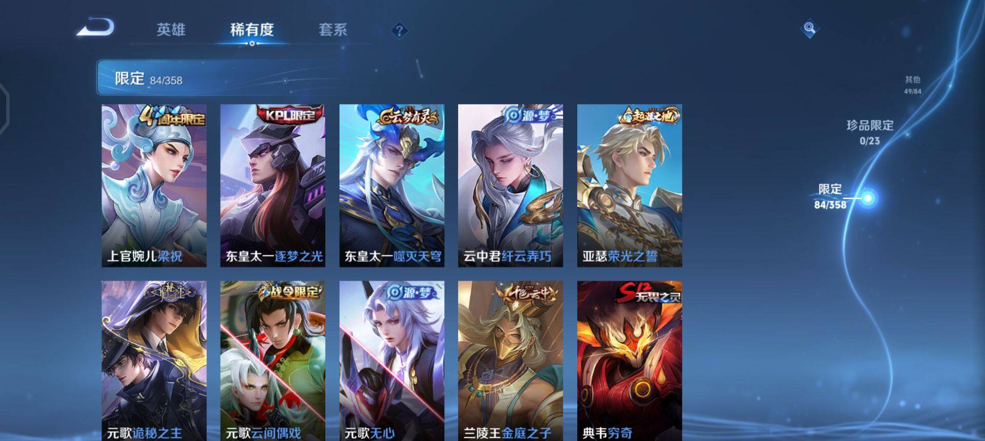 WZQM497480王者荣耀账号详情图10