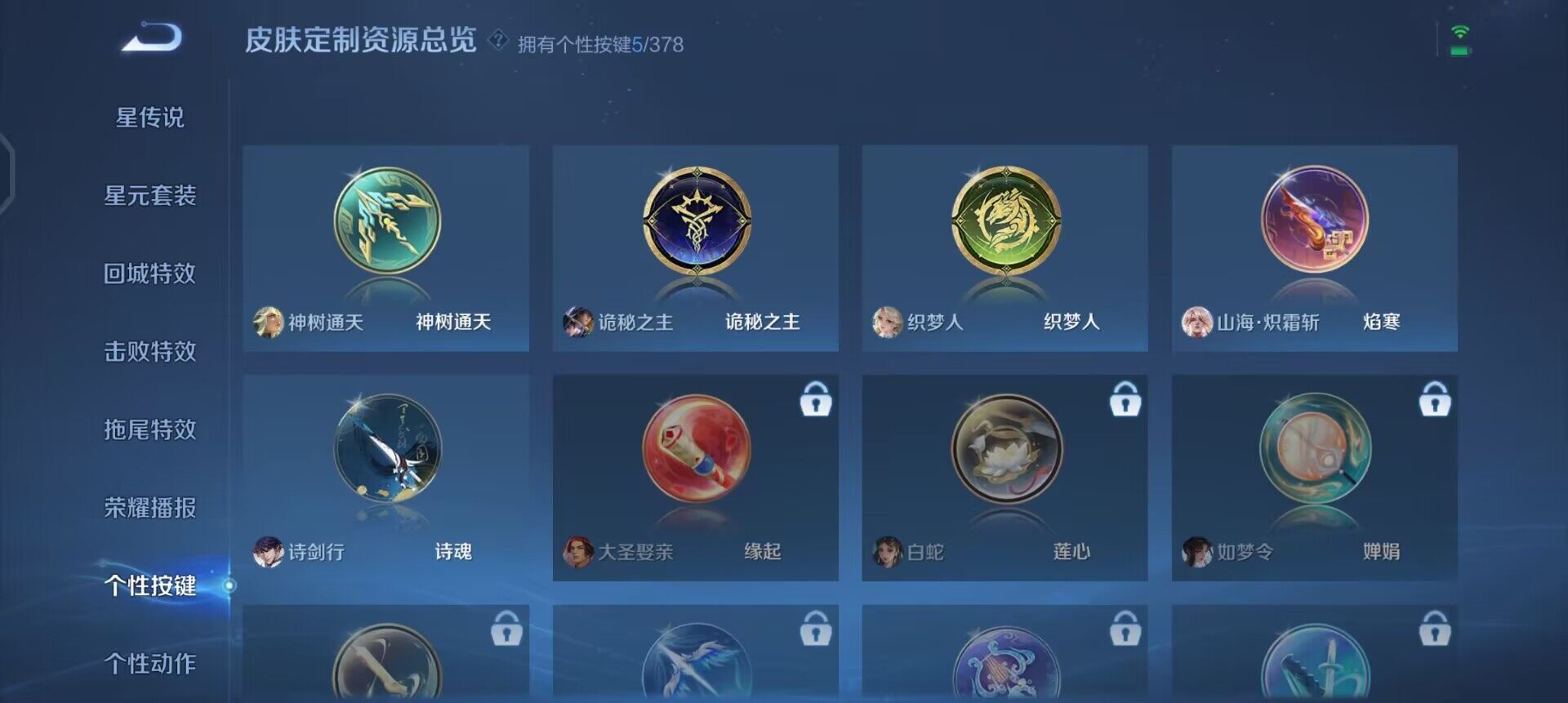 WZQM497480王者荣耀账号详情图11