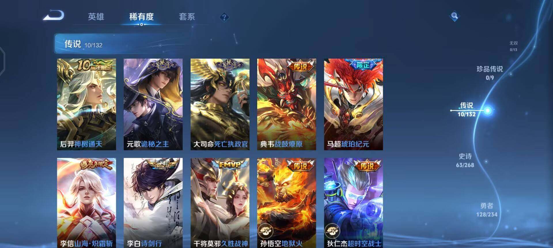 WZQM497480王者荣耀账号详情图12