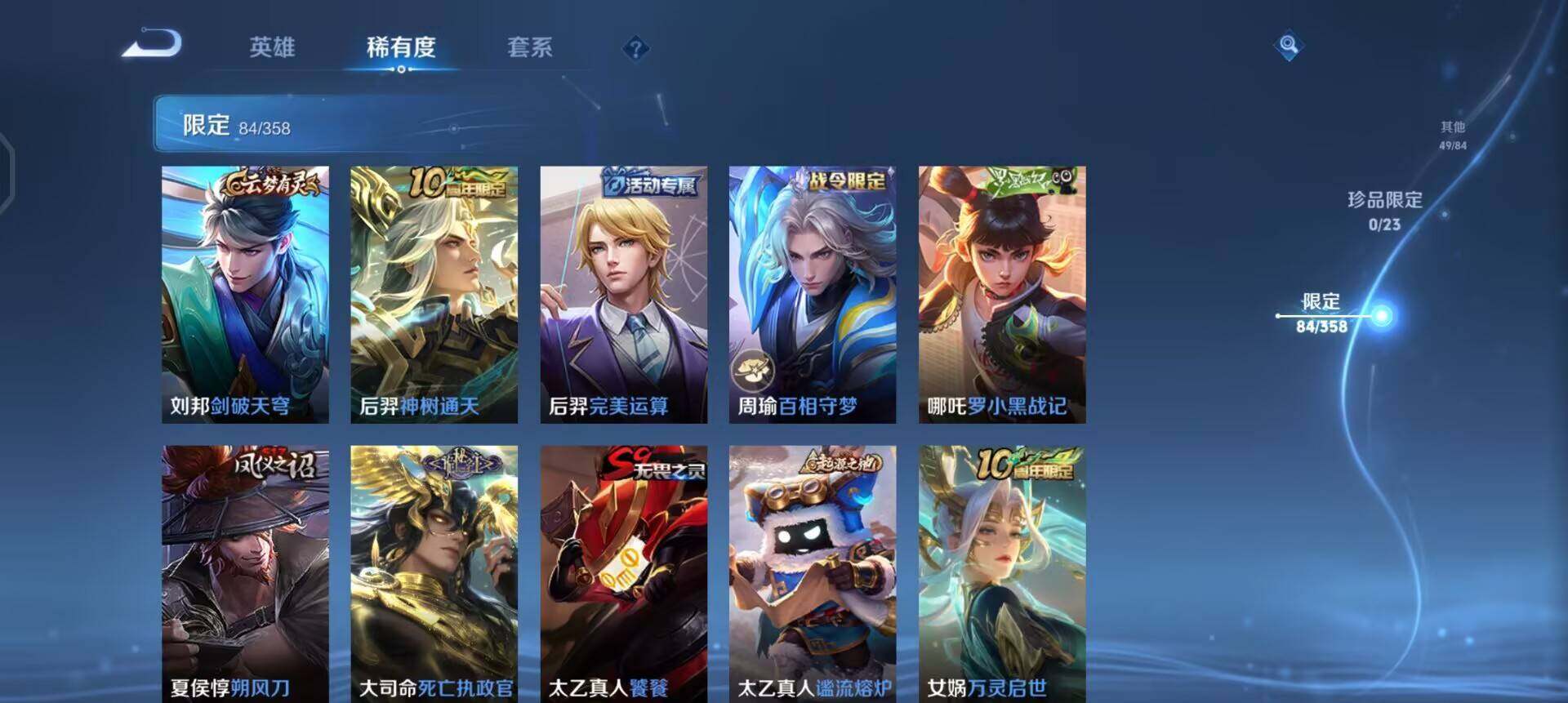 WZQM497480王者荣耀账号详情图13