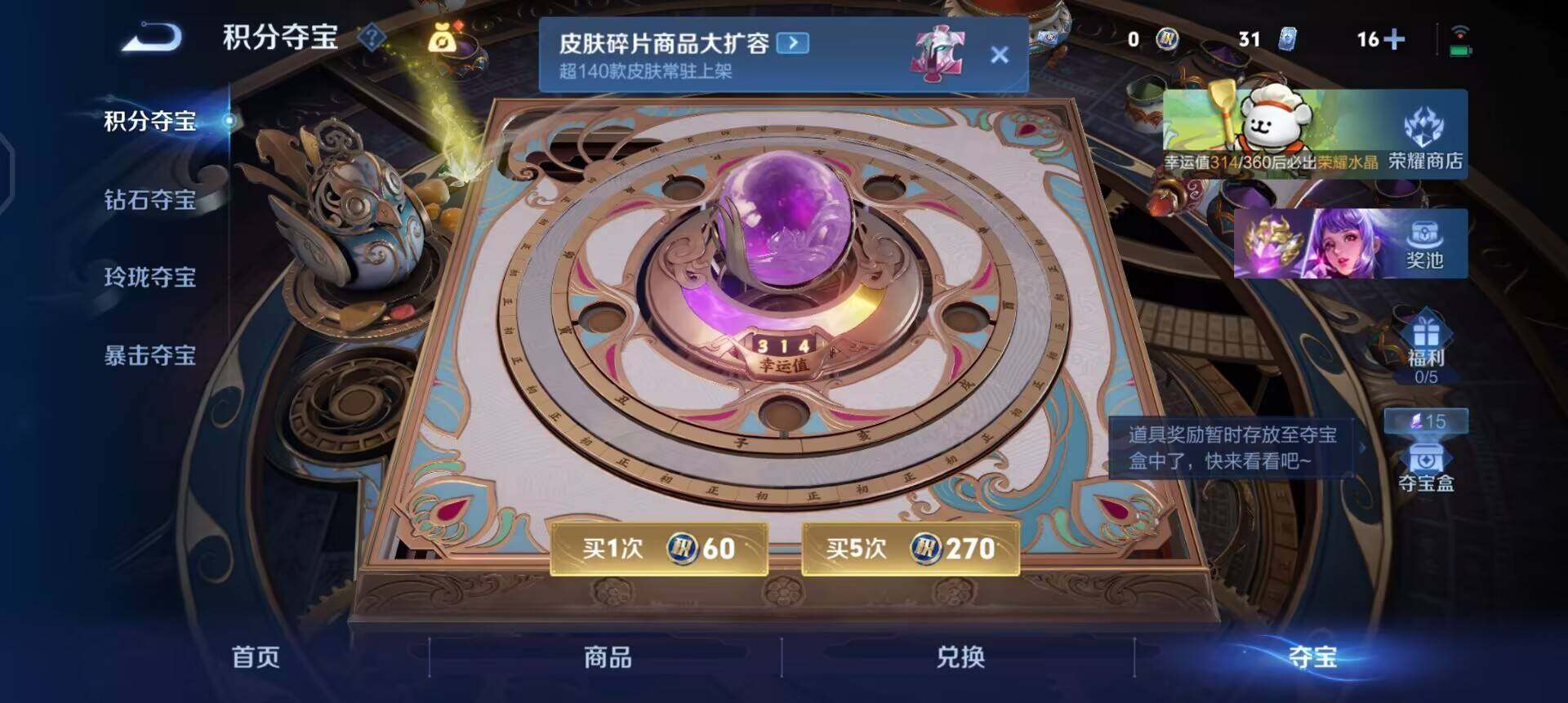 WZQM497480王者荣耀账号详情图14