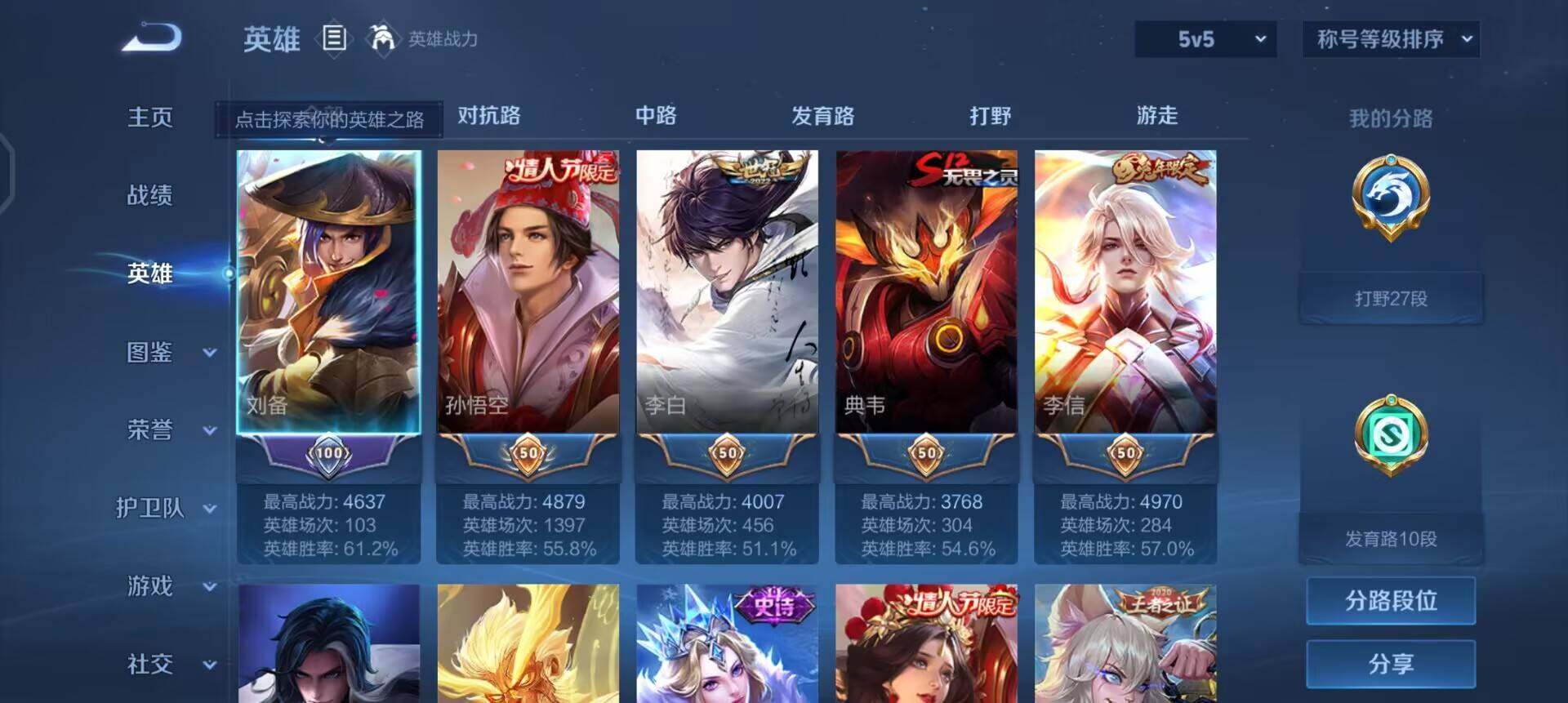 WZQM497480王者荣耀账号详情图16