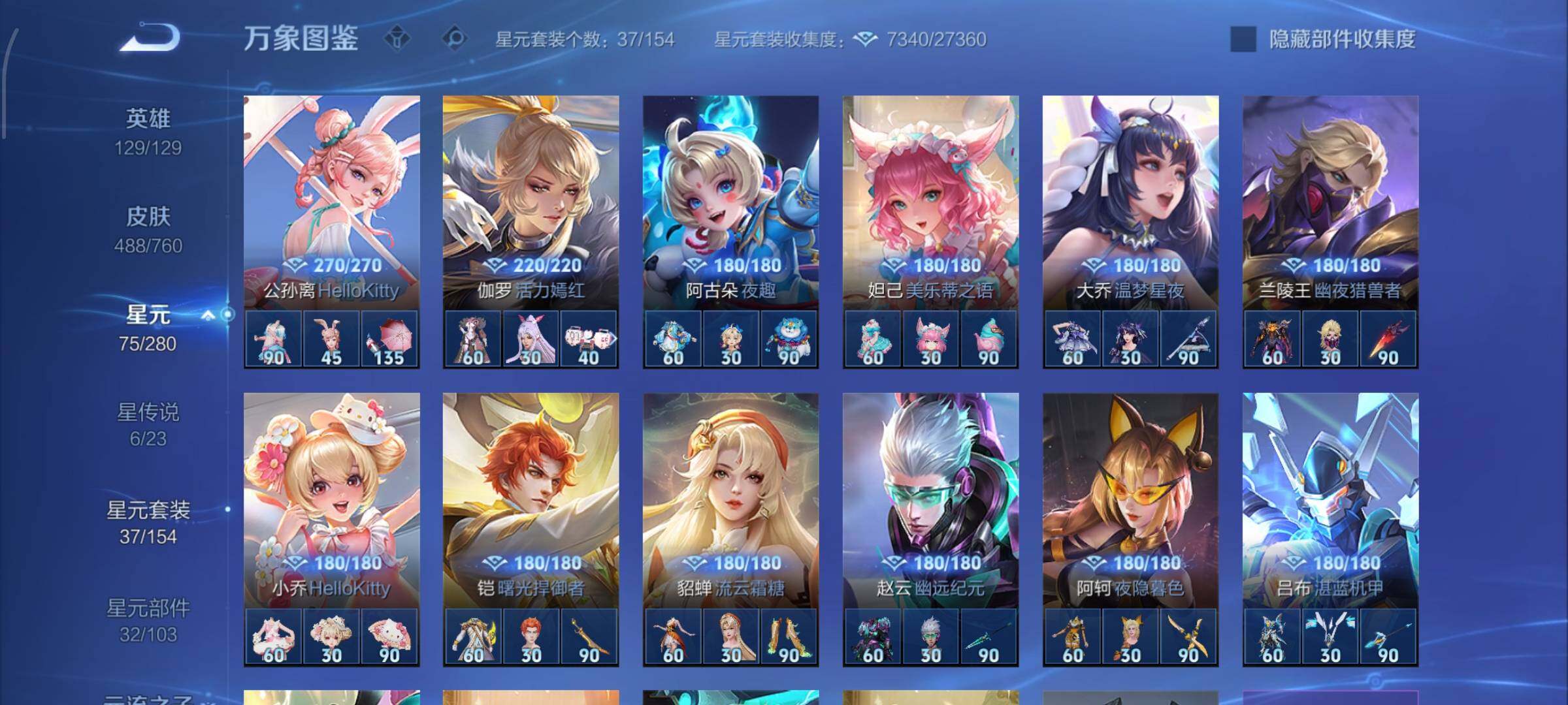 WZCMW482335王者荣耀账号详情图10