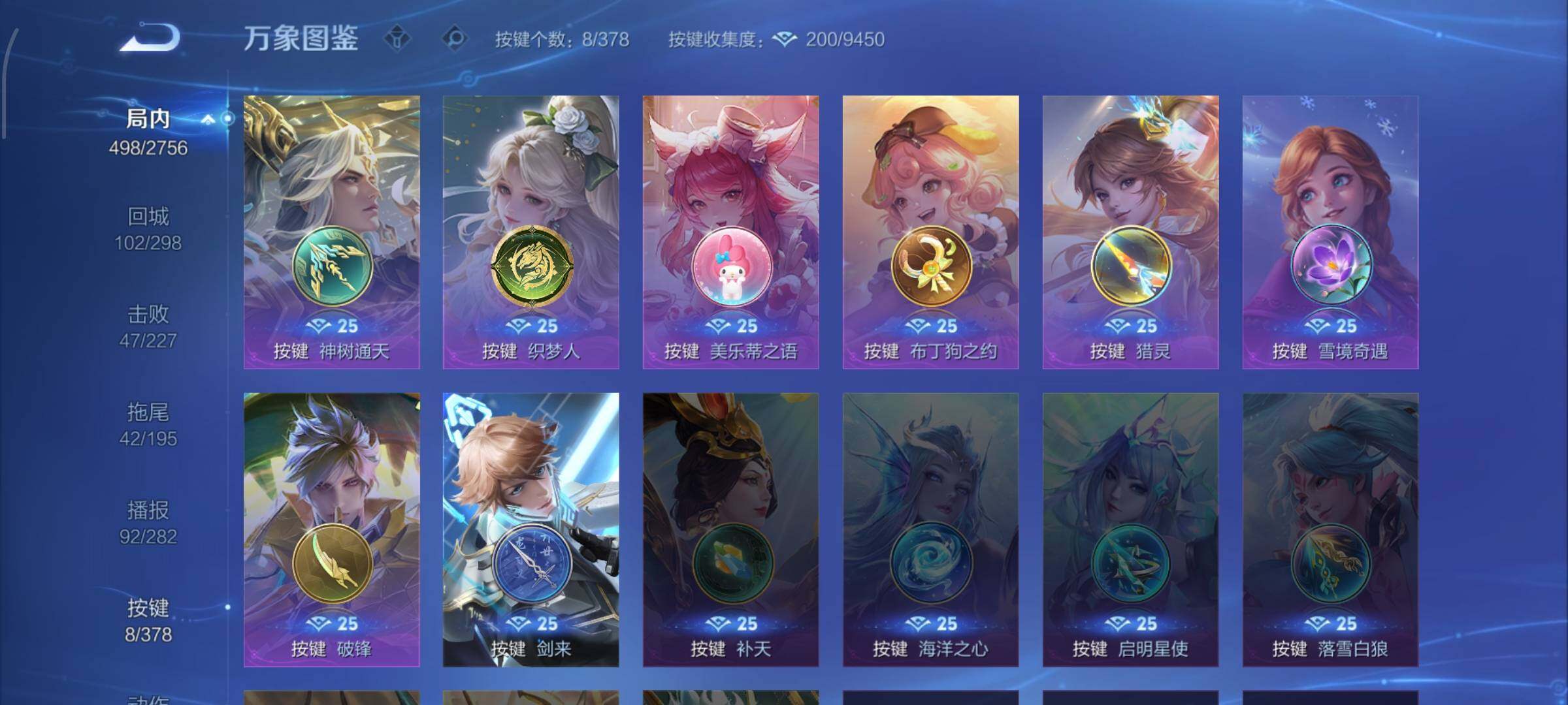 WZCMW482335王者荣耀账号详情图13