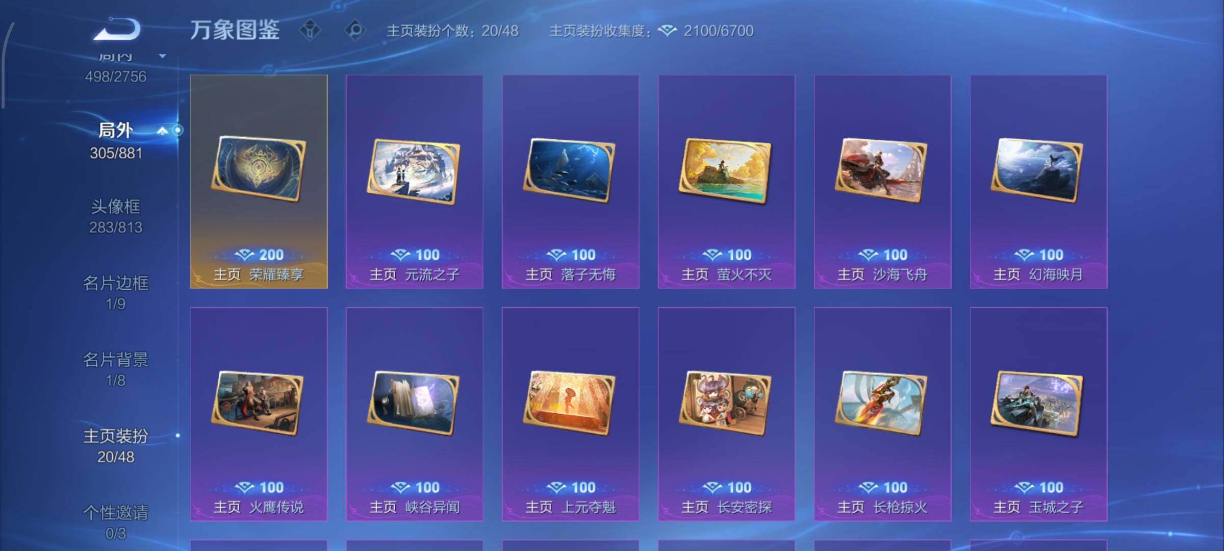 WZCMW482335王者荣耀账号详情图14