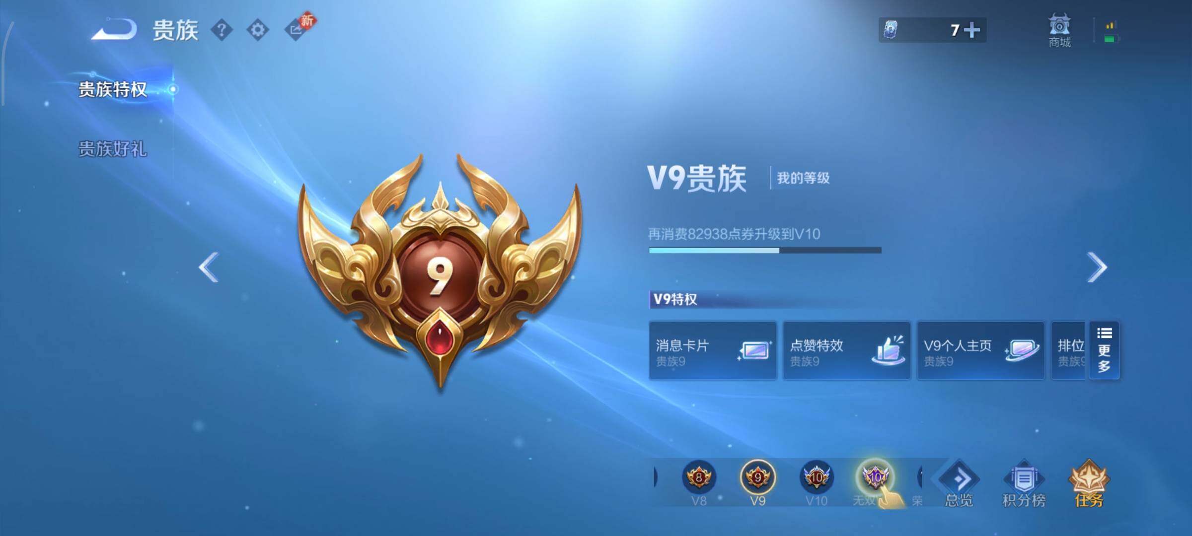 WZCMW482335王者荣耀账号详情图17