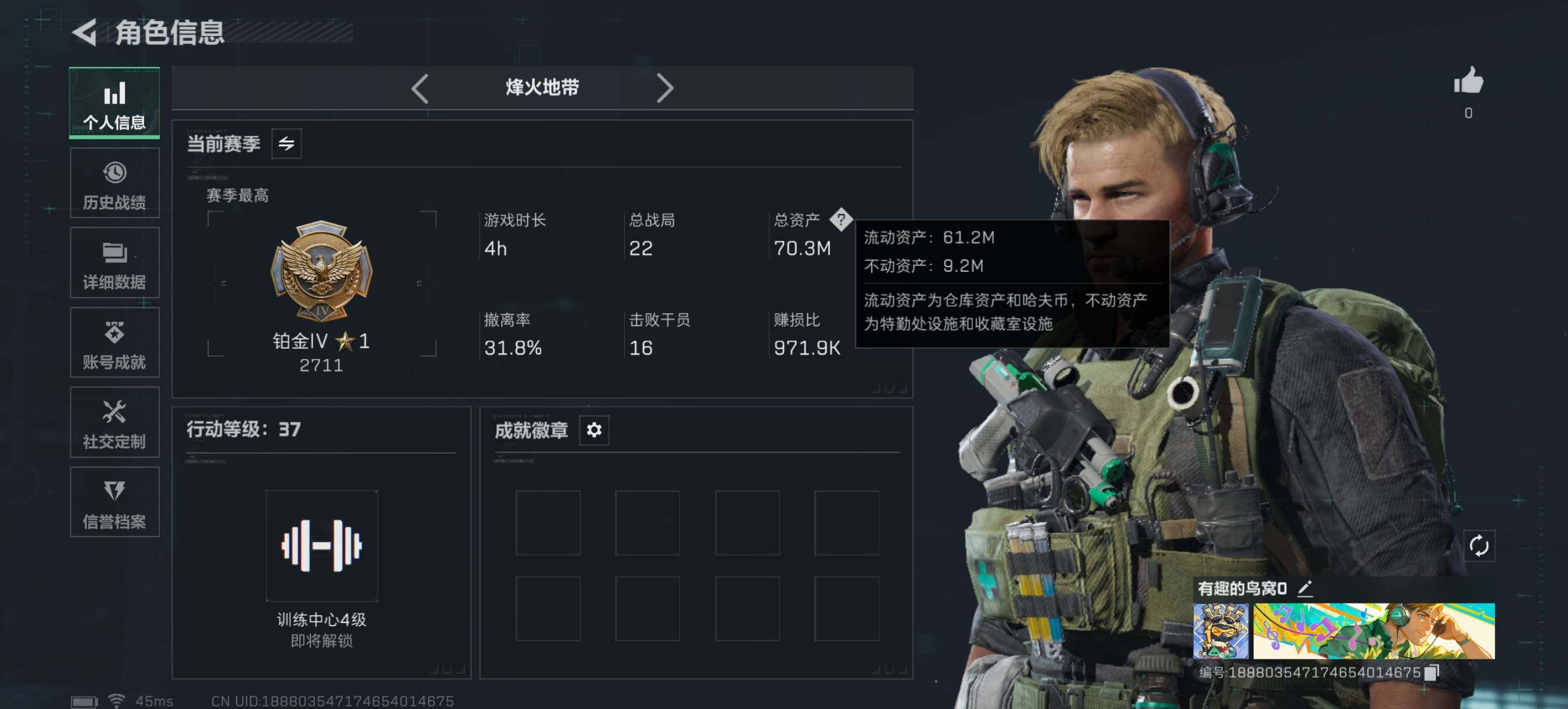 SJZCMW426571三角洲行动账号详情图4