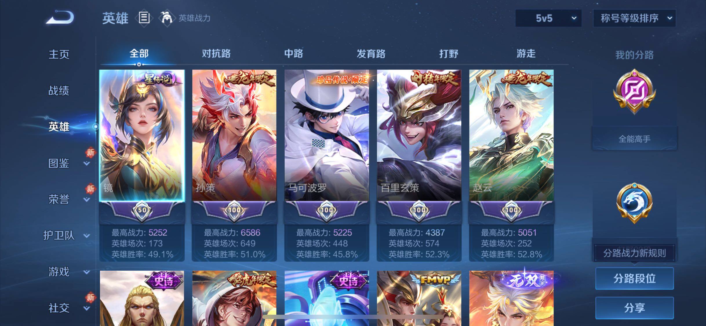 WZCMW484760王者荣耀账号详情图3