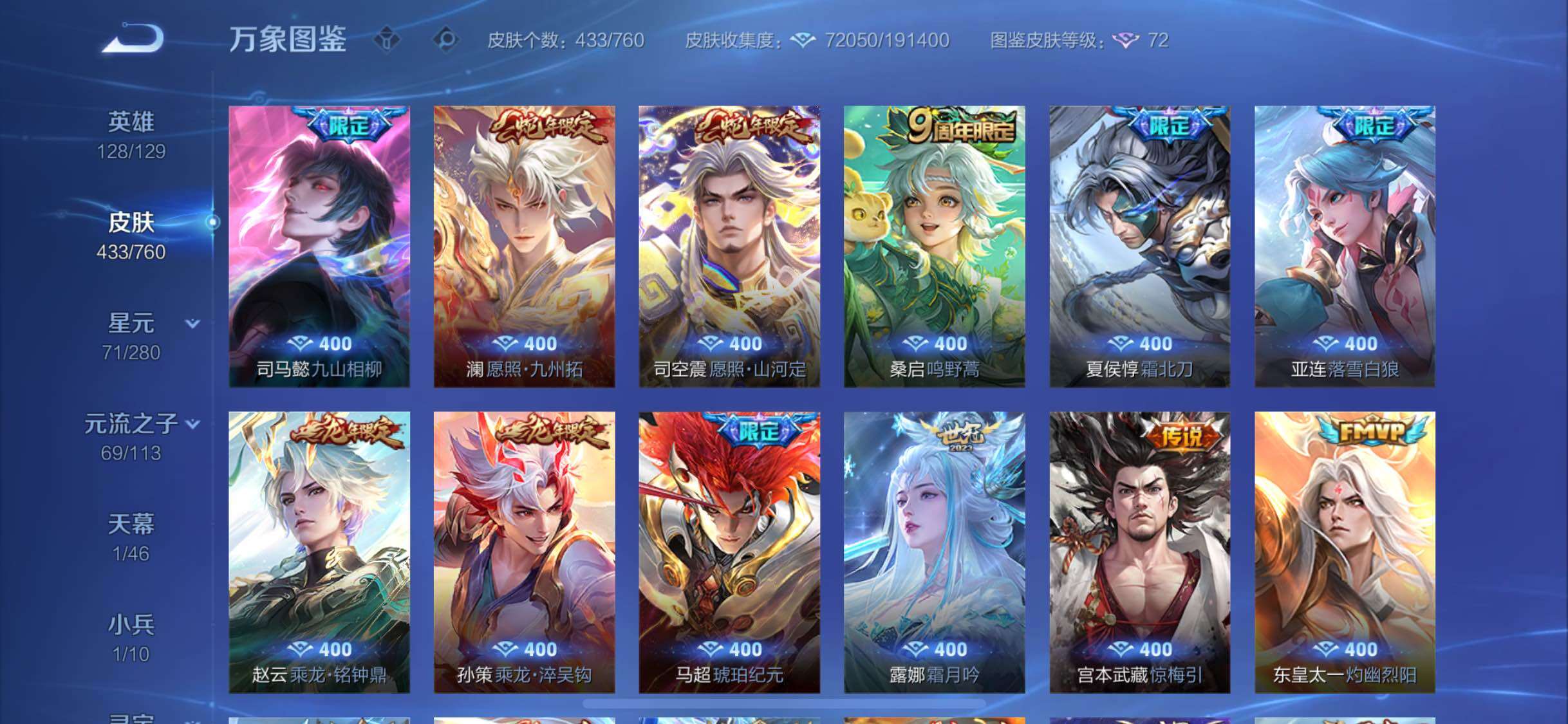 WZCMW484760王者荣耀账号详情图7