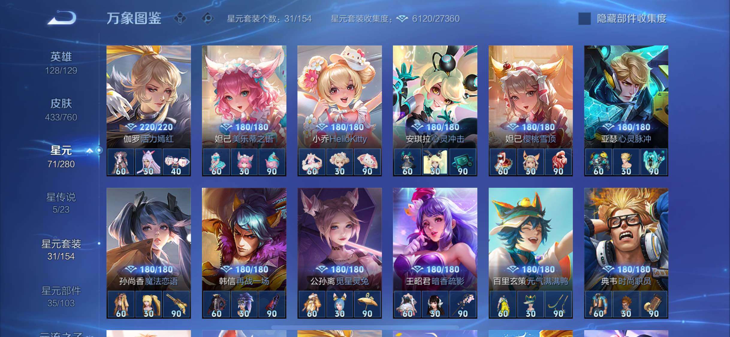 WZCMW484760王者荣耀账号详情图10