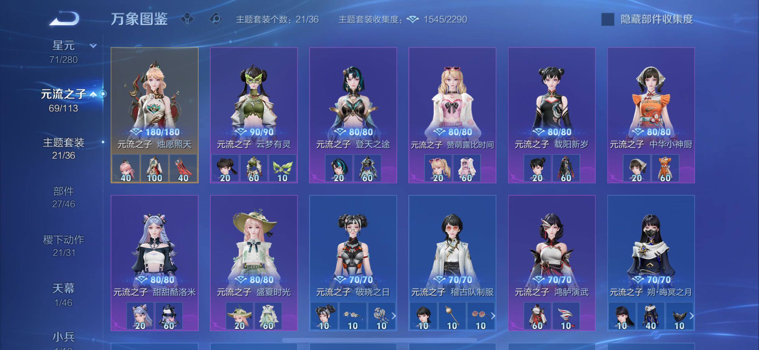 WZCMW484760王者荣耀账号详情图11