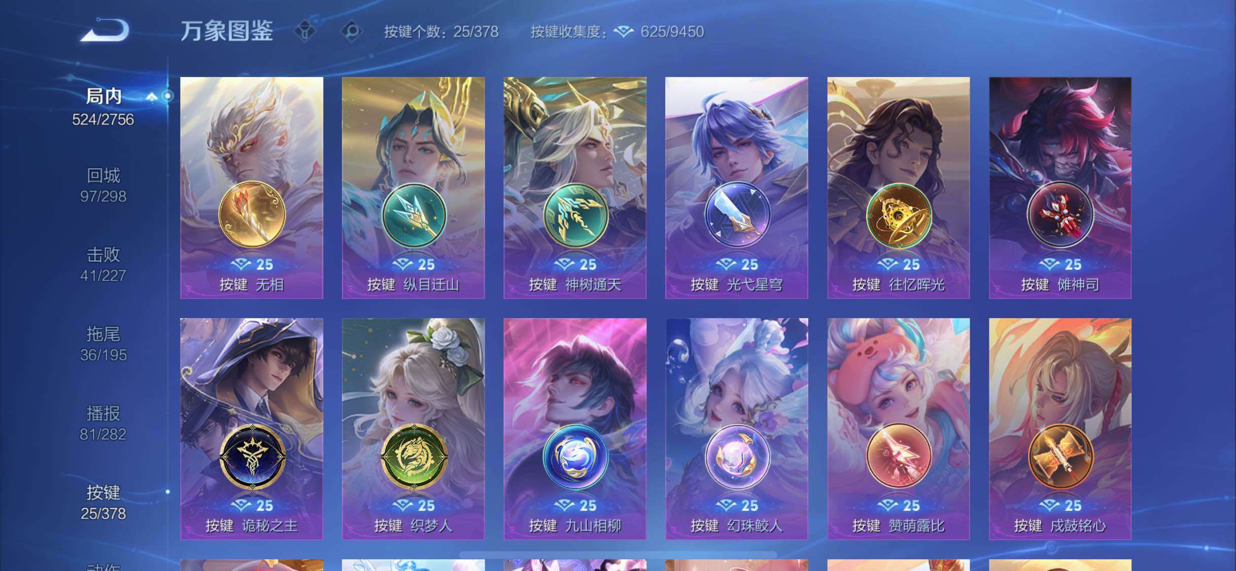 WZCMW484760王者荣耀账号详情图13