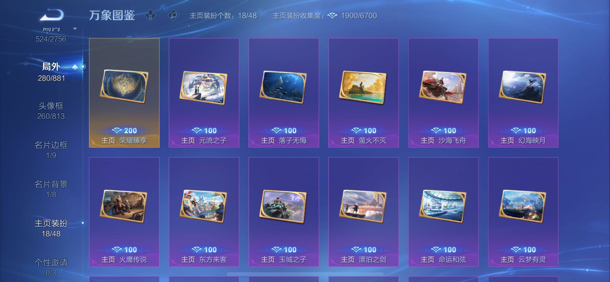 WZCMW484760王者荣耀账号详情图15