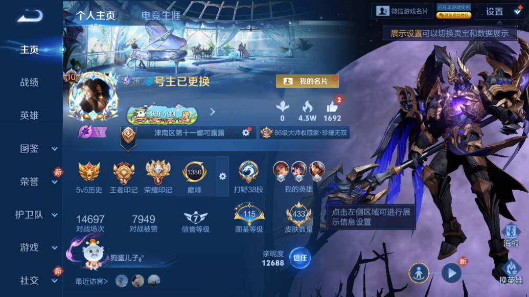 WZLE475302王者荣耀账号详情图9