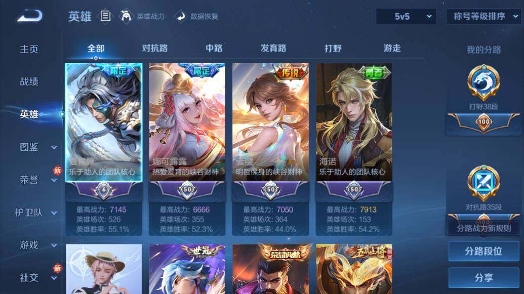 WZLE475302王者荣耀账号详情图10