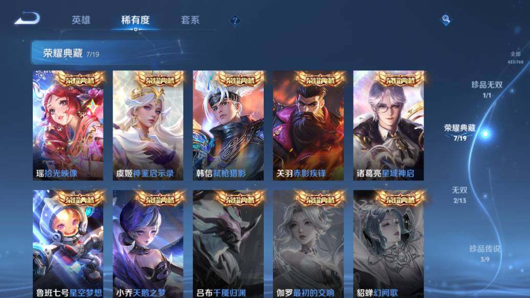 WZLE475302王者荣耀账号详情图13