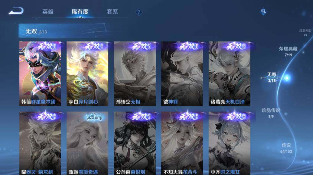 WZLE475302王者荣耀账号详情图14