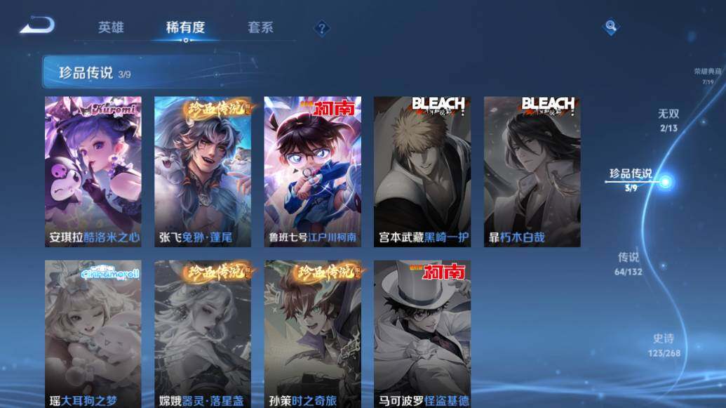 WZLE475302王者荣耀账号详情图15